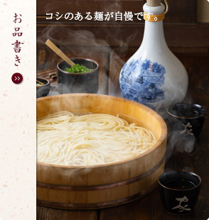 讃岐屋島 ざいごうどん本家 わら家 オフィシャルサイト